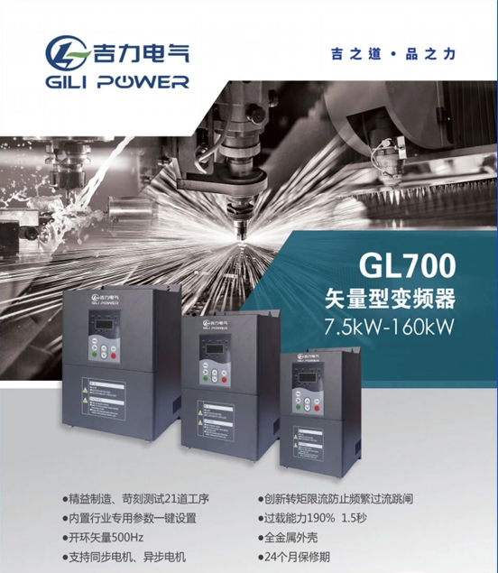 ����ȫ���˽�GL700ϵ��׃�l����